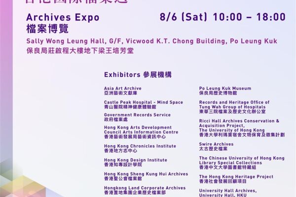 Archives Expo